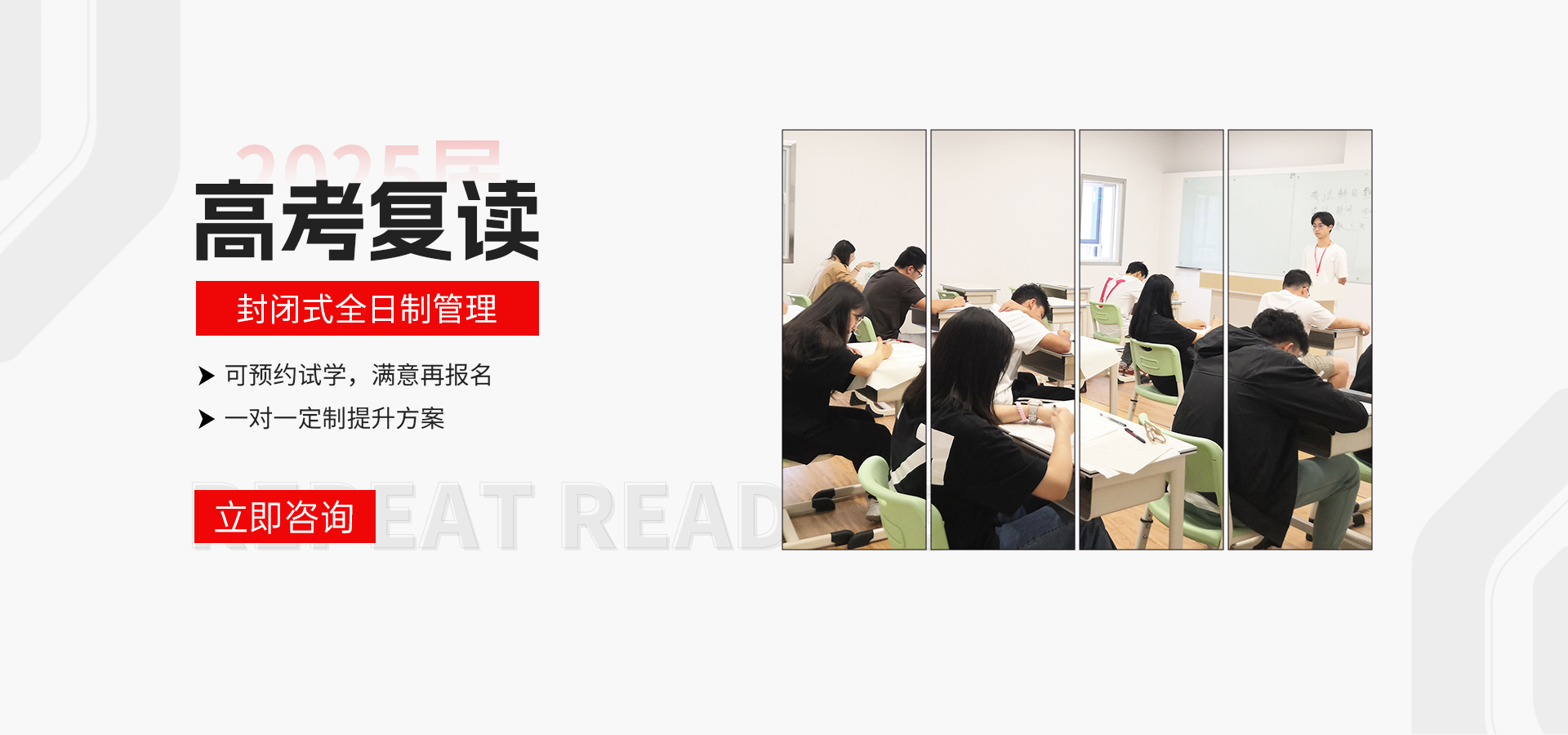 南充高考培训机构