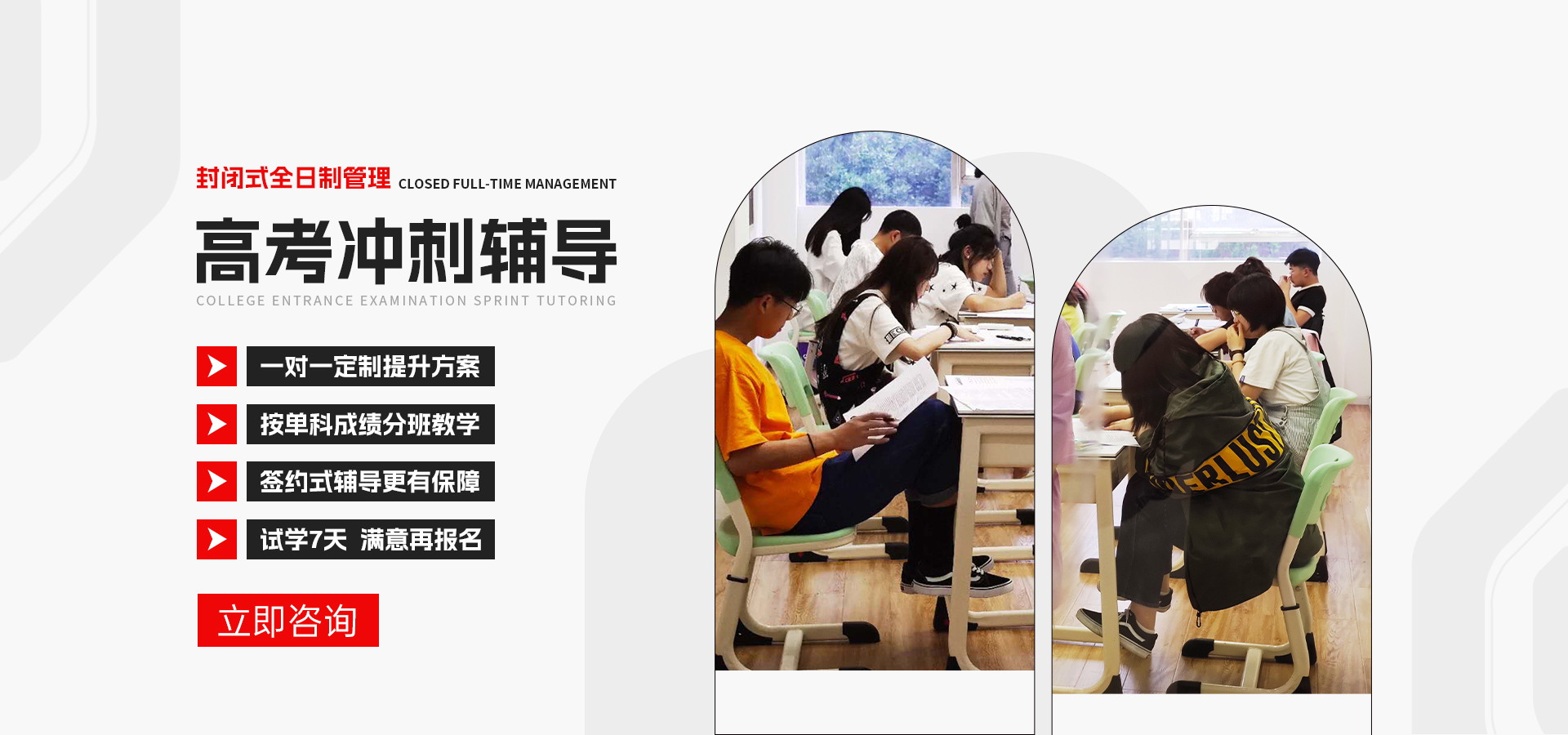 南充高考集训班